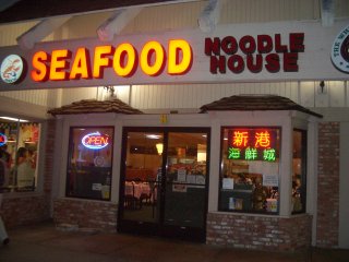 Oriental Seafood Noodle House